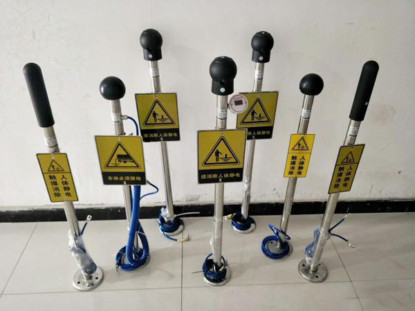 人體靜電釋放器